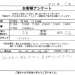 広島県 広島市 / 40代 / 女性のお客様からいただいたお声