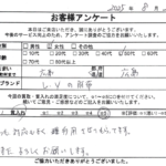 広島県 広島市 / 50代 / 女性のお客様からいただいたお声