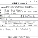 広島県 山県郡北広島町 / 50代 / 女性のお客様からいただいたお声