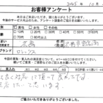広島県 広島市安佐南区 / 60代 / 男性のお客様からいただいたお声