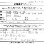 広島県 広島市中区 / 60代 / 女性のお客様からいただいたお声