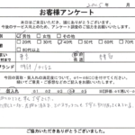 東京都 練馬区 / 40代 / 男性のお客様からいただいたお声