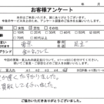 東京都 足立区 / 60代 / 男性のお客様からいただいたお声
