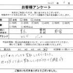 東京都 新宿区 / 30代 / 女性のお客様からいただいたお声