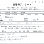 東京都 板橋区 / 30代 / 女性のお客様からいただいたお声