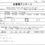 東京都 練馬区 / 30代 / 男性のお客様からいただいたお声