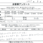 東京都 板橋区 / 20代 / 女性のお客様からいただいたお声