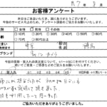 東京都 練馬区 / 40代 / 男性のお客様からいただいたお声