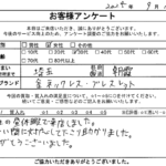 埼玉県 朝霞市 / 30代 / 女性のお客様からいただいたお声