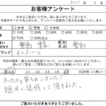 東京都 豊島区 / 70代 / 男性のお客様からいただいたお声