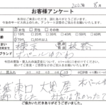 東京都 板橋区 / 70代 / 女性のお客様からいただいたお声