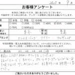 東京都 豊島区 / 50代 / 女性のお客様からいただいたお声