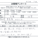 千葉県 佐倉市 / 60代 / 女性のお客様からいただいたお声