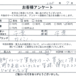 千葉県 千葉市 / 60代 / 女性のお客様からいただいたお声