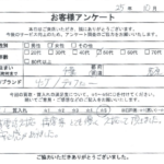 千葉県 茂原市 / 50代 / 女性のお客様からいただいたお声