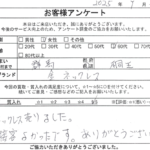群馬県 桐生市 / 60代 / 女性のお客様からいただいたお声
