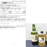 東京都 墨田区 / 60代 / 男性のお客様からいただいたお声