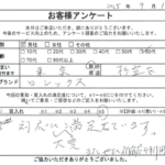 東京都 杉並区 / 60代 / 男性のお客様からいただいたお声