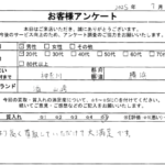 神奈川県 横浜市 / 20代 / 男性のお客様からいただいたお声