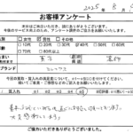 東京都 葛飾区 / 40代 / 男性のお客様からいただいたお声