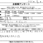 東京都 荒川区 / 30代 / 男性のお客様からいただいたお声