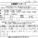 東京都 新宿区 / 50代 / 女性のお客様からいただいたお声