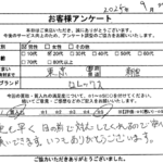 東京都 新宿区 / 20代 / 男性のお客様からいただいたお声