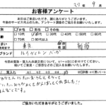 東京都 新宿区 / 20代 / 女性のお客様からいただいたお声