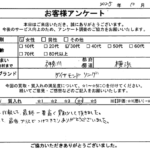 神奈川県 横浜市 / 30代 / 女性のお客様からいただいたお声