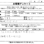 東京都 荒川区 / 30代 / 男性のお客様からいただいたお声