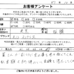 東京都 板橋区 / 70代 / 男性のお客様からいただいたお声