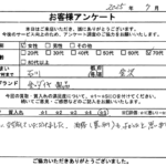 石川県 金沢市 / 70代 / 女性のお客様からいただいたお声