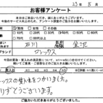 石川県 金沢市 / 40代 / 男性のお客様からいただいたお声