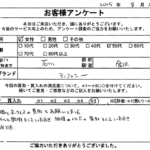 石川県 金沢市 / 50代 / 女性のお客様からいただいたお声