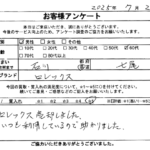 石川県 七尾市 / 60代 / 男性のお客様からいただいたお声