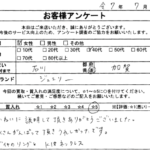 石川県 加賀市 / 40代 / 女性のお客様からいただいたお声