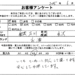 石川県 金沢市 / 30代 / 男性のお客様からいただいたお声