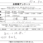 千葉県 柏市 / 80代 以上 / 男性のお客様からいただいたお声