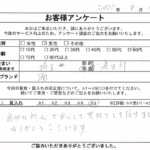 埼玉県 春日部市 / 60代 / 男性のお客様からいただいたお声