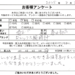 埼玉県 春日部市 / 70代 / 男性のお客様からいただいたお声