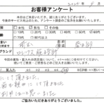 埼玉県 春日部市 / 60代 / 男性のお客様からいただいたお声