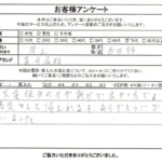 埼玉県 春日部市 / 70代 / 男性のお客様からいただいたお声