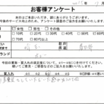 埼玉県 春日部市 / 60代 / 女性のお客様からいただいたお声