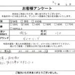 埼玉県 川口市 / 30代 / 女性のお客様からいただいたお声