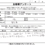 埼玉県 川口市 / 50代 / 女性のお客様からいただいたお声