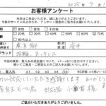 東京都 府中市 / 70代 / 女性のお客様からいただいたお声