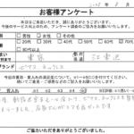 東京都 江東区 / 70代 / 女性のお客様からいただいたお声