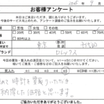 東京都 千代田区 / 70代 / 女性のお客様からいただいたお声