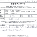 東京都 杉並区 / 30代 / 女性のお客様からいただいたお声