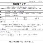 東京都 練馬区 / 50代 / 女性のお客様からいただいたお声